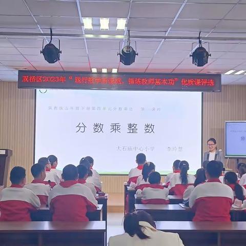 喜报！喜报—大石庙中心小学教师在双桥区数学优质课评选活动中荣获一等奖！