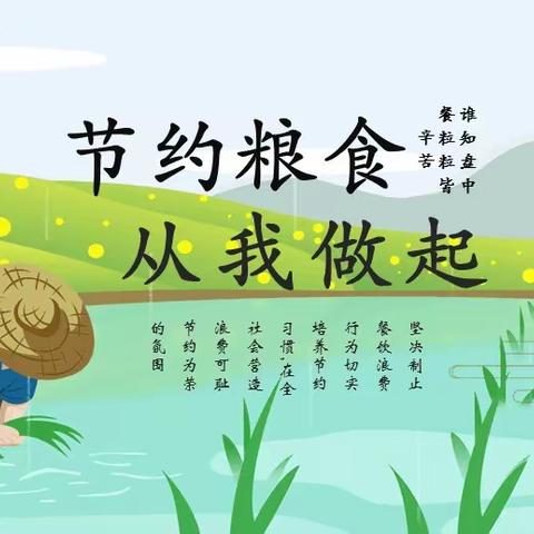 同心县王团镇中心学校之罗河湾完全小学——食在有味  烟火校园