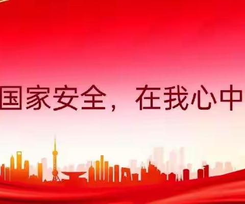 国家安全，在我心中——沙雅县古勒巴格镇库木托喀依村幼儿园国家安全主题手抄报活动