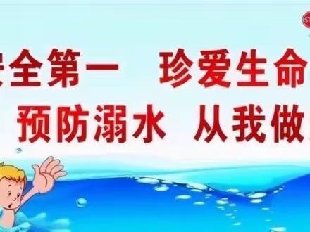 【三抓三促进行时】预防溺水，从我做起—防溺水宣誓签名活动