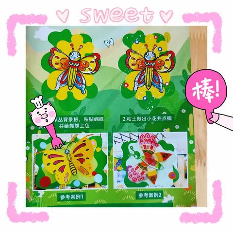 【花丛中的小蝴蝶🦋】紫丹幼儿园芽芽三班美篇