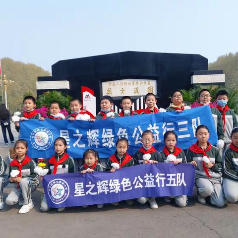 石家庄市公园城小学红色基地祭先烈