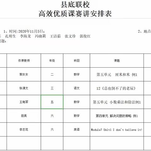 百花齐放竞相争，赛课盛宴促你我