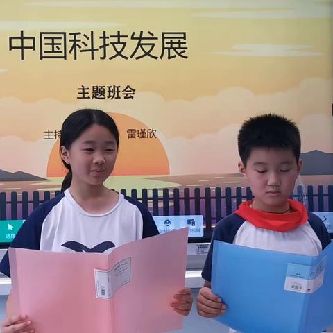 中国科技发展~记三4班班会活动15（三年级下期）