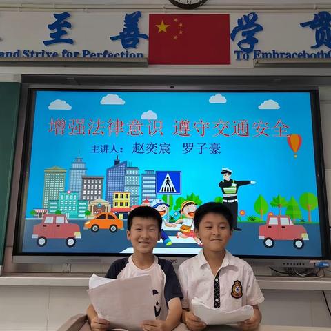 增强法律意识，遵守交通安全~记三4班班会活动16（三年级下期）