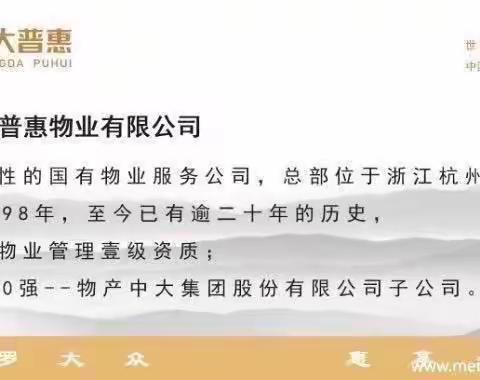 中大云锦苑十二月工作简报