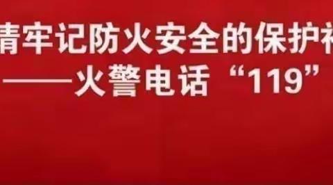 防火安全，牢记在心——中大云锦苑物业2022年05月14日《消防安全演练》记实