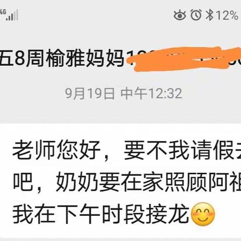 用心呵护，以爱护航——记五（8）班家长志愿者活动日