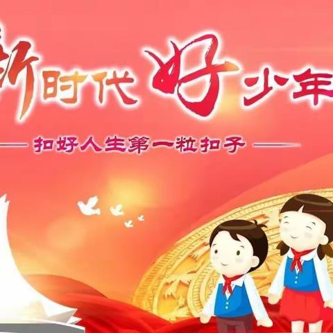 新时代好少年——上饶市第八小学“新时代好少年”吴佳倩先进事迹