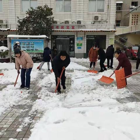 齐心协力 清扫积雪