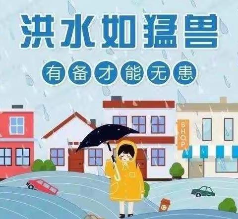 紧急提醒：暴雨来袭