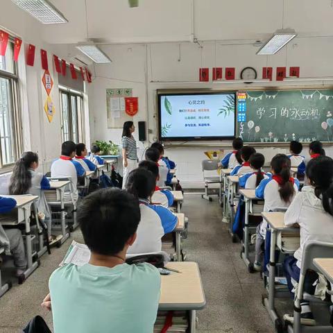 学习的“永动机”——漾西学校701主题班会