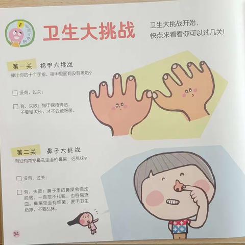 小三班今日活动（6.2）