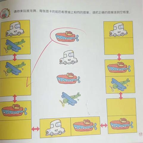 小三班今日活动（6.25）
