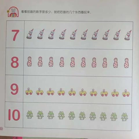 小三班今日活动（7.11）