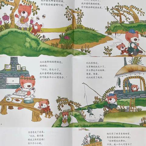 中三班今日活动（9.4）