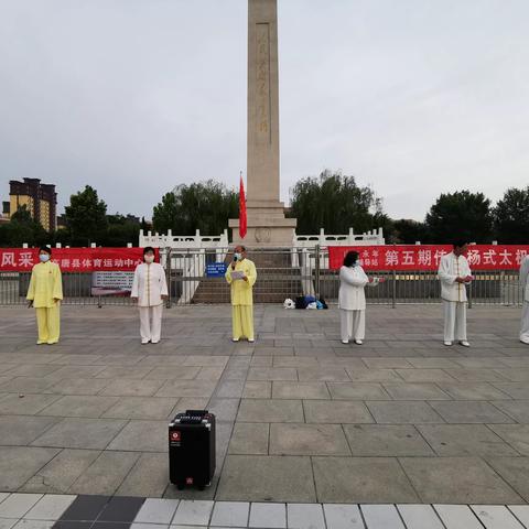 拳拳之心传太极，中华瑰宝展魅力——山东永年高唐辅导站第五期传统杨式太极拳初级培训班开班