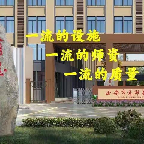 【志·为★二校】（中学部）“英”你精彩，“语”你同行——莲湖第二学校中学部英语特色作业展示