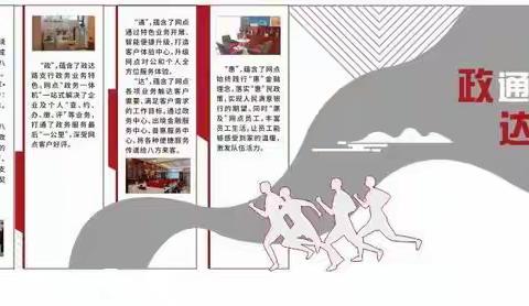 金融为民战疫情 聚力凝心渡难关 ——中国工商银行石景山政达路支行服务工作纪实