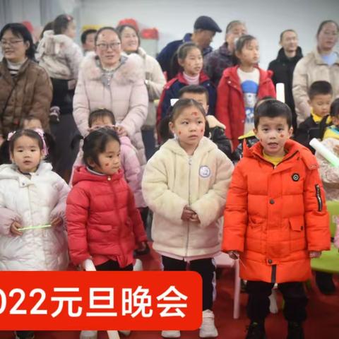 囖囖囖☞2022县二中幼儿迎新晚会