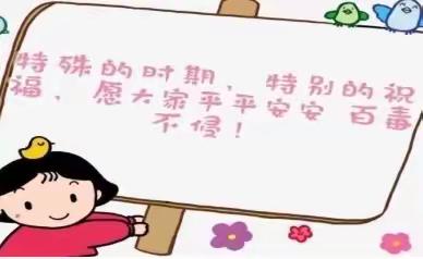 不一样的课堂，一样的精彩——记白沙镇中心小学“停课不停学”线上教学工作