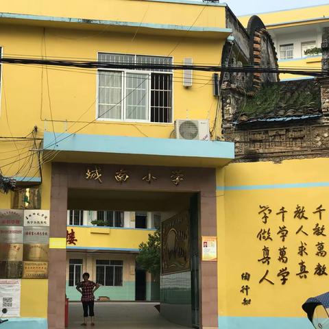 他山之石，可以攻玉—大里镇青年教师到城南小学跟岗学习