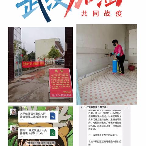 同舟共济海让路，号子一喊浪靠边——大里镇古红小学