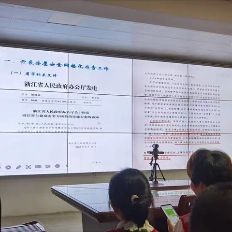 房屋安全常态化巡查工作系统操作培训会