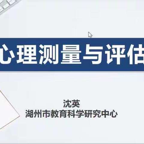 科学测评，精准干预——第十二师心理健康学科开展心理测评培训