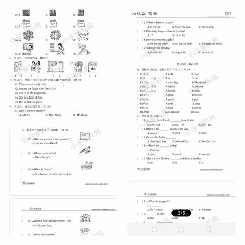 丰登坞小学四、五年级英语线上月考和周测试
