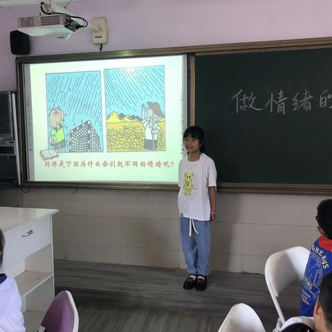 做情绪的主人——漾西学校小学部心理团辅课