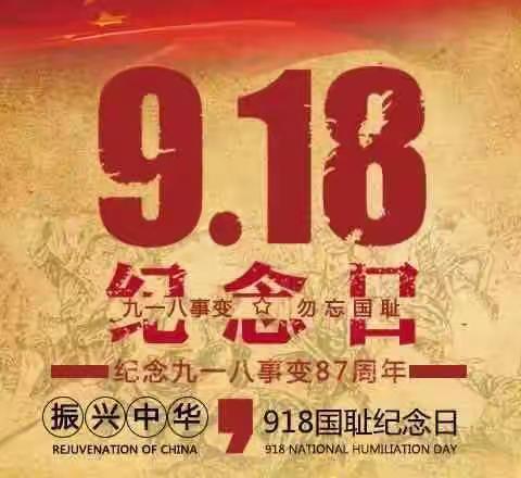 防空防灾，居思安危——绿锦新城幼儿园9·18防空应急疏散活动