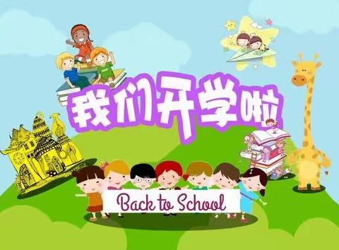 【昌江 福源•迪贝尔幼儿园】《开学第一课》暨特色军体开营仪式