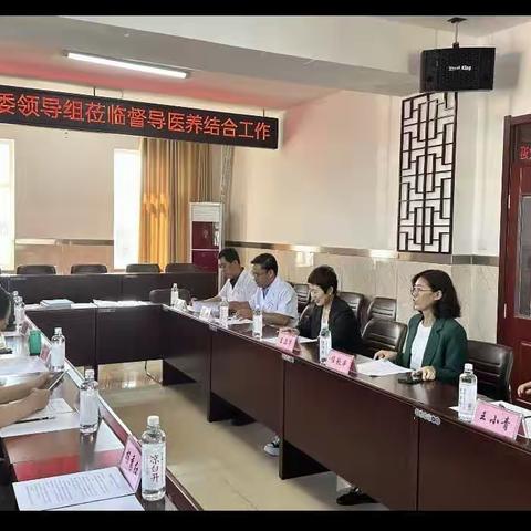 省卫健委在潞城区史回镇卫生院督导医养结合工作