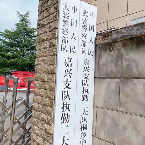 米奇萌娃，学做小兵，欢庆国庆——桐乡市代代康·米奇幼儿园大班组