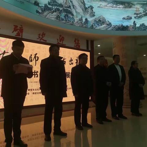 “以古为师 入古出新”书画临创展