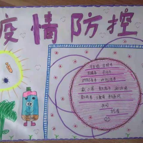 朝阳市第五中学“停课不停学”线上德育活动展示