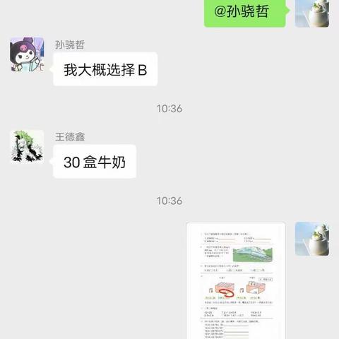 追寻数学脚步 放飞梦想翅膀