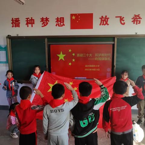 南林小学少先队“喜迎二十大，争做好少年”国庆节系列活动