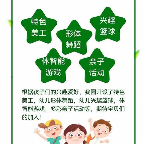 泸州市纳溪区启智幼儿园2022年秋期开始招生啦！