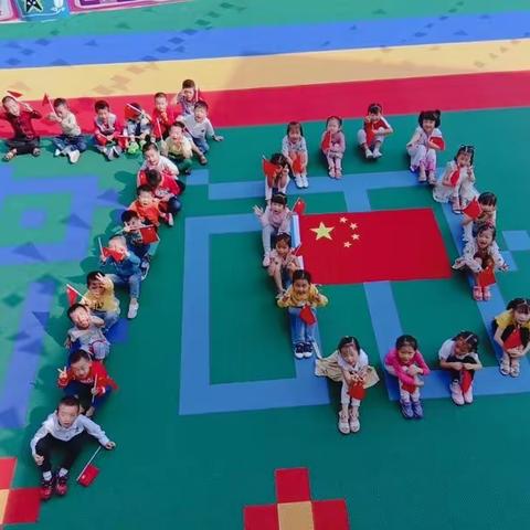 启梦幼儿园国庆节喜迎建国70周年活动