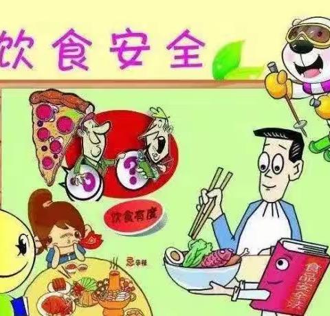 “食”刻预防，安全“童”行——金阳童年幼儿园预防食物中毒安全教育