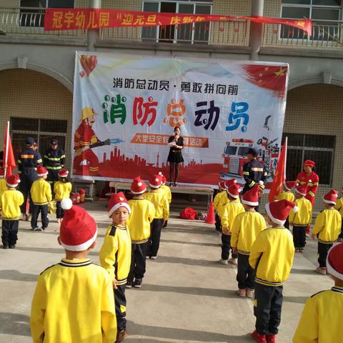 【冠宇幼儿园】“迎元旦，庆新年”亲子趣味运动会