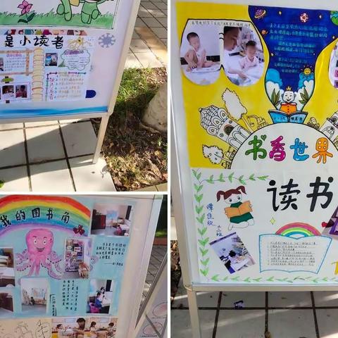 文昌市潭牛中心幼儿园“儿童友好”家庭图书角评比活动