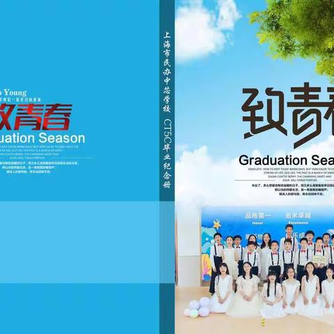 上海市民办中芯小学