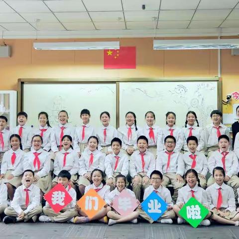上海教育学会实验小学毕业照