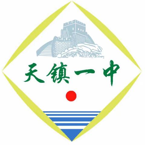 做新时代中学生，敬老爱老我为先---天镇一中2021年志愿服务“敬老爱老”活动