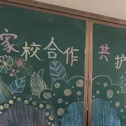 家校合作  共护成长———文光学校四一班家长会