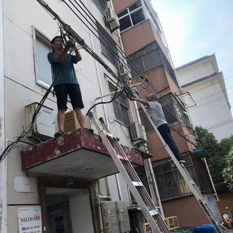 开展“飞线”整治行动   营造安全和谐居住环境