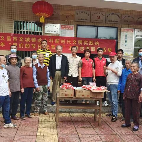 文昌市文城镇龙山村新时代文明实践站2023年“我们的节日•元宵节 ”主题志愿服务活动